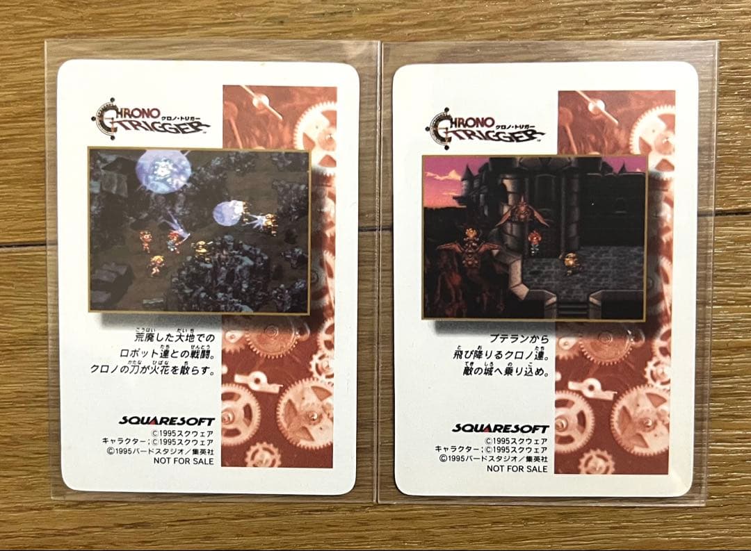 ね*ん様 クロノトリガー 予約特典プリズムカード 18枚セット