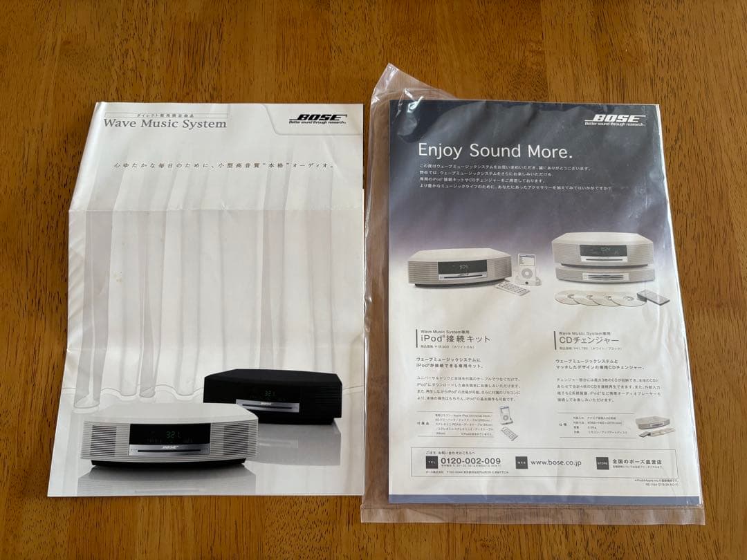 【新品・未使用】BOSE Wave music system