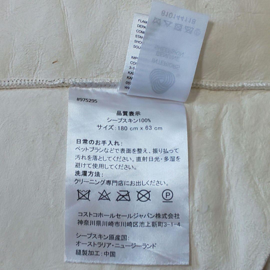 【週末値下げ】コストコ ムートンラグ 大 シープスキン100%