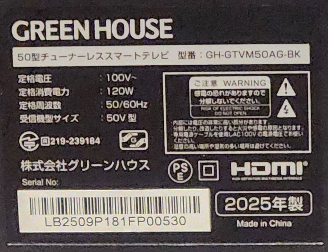 VEXZER 50V型 Google TV 4K対応