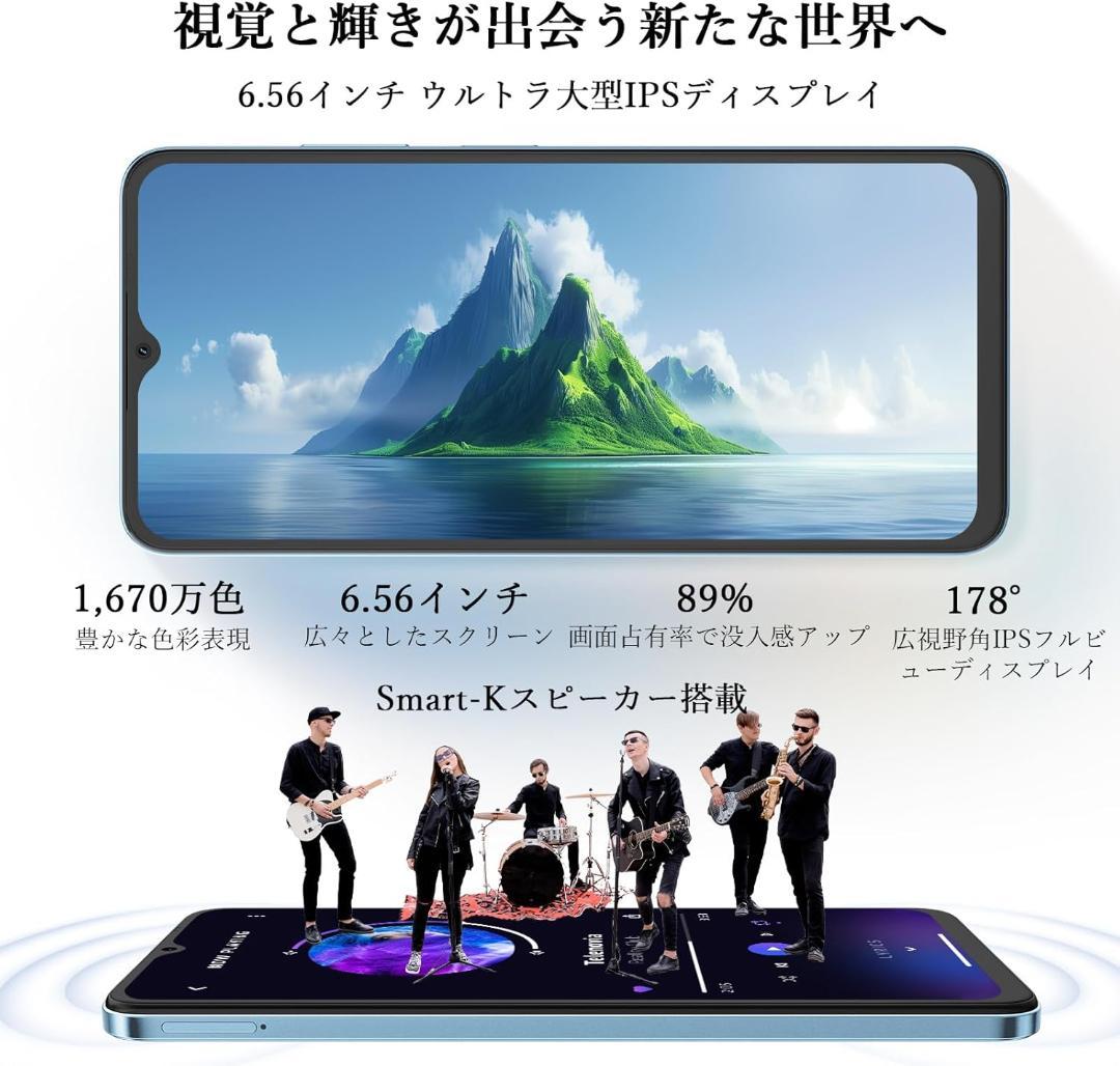新品未開封 androidスマホ 6GB RAM+64GB 2TB拡張可能