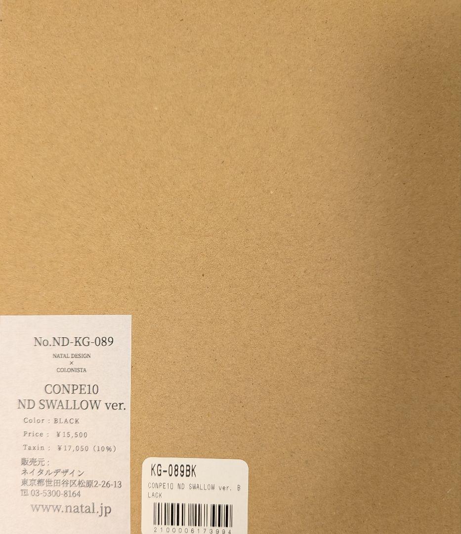 コロニスタ CONPE10 ND SWALLOW ver. -BLACK-