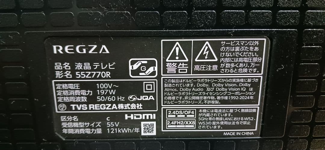 (ほぼ新品)2025年製 REGZA 4K MiniLED 55インチテレビ