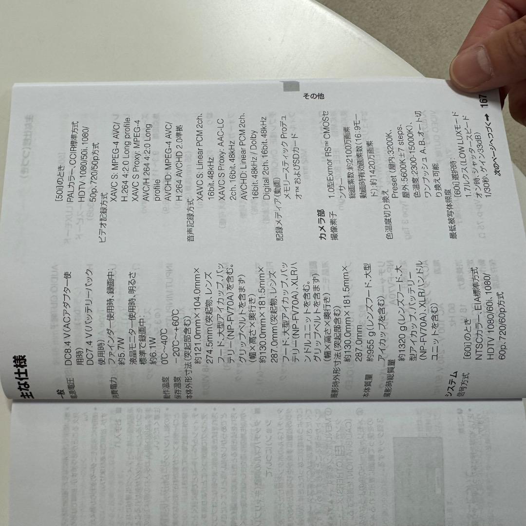 美品　SONY 4K NXCAM ビデオカメラ