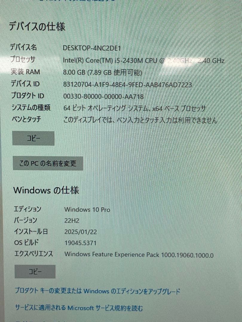 VETESA 一体型パソコン FHJ001 24インチ Core i5 訳あり