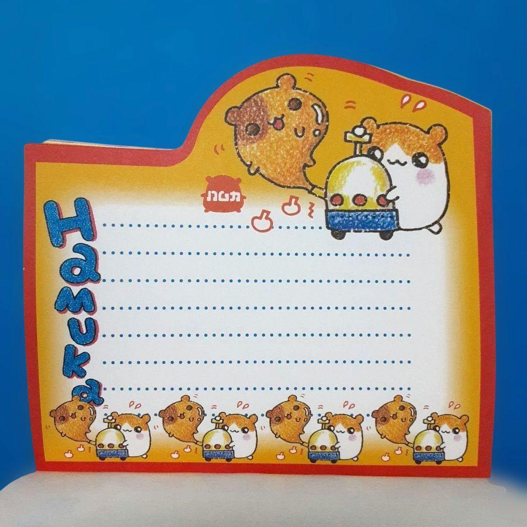 平成レトロ　Hamuka 　ハムスター 　メモ帳