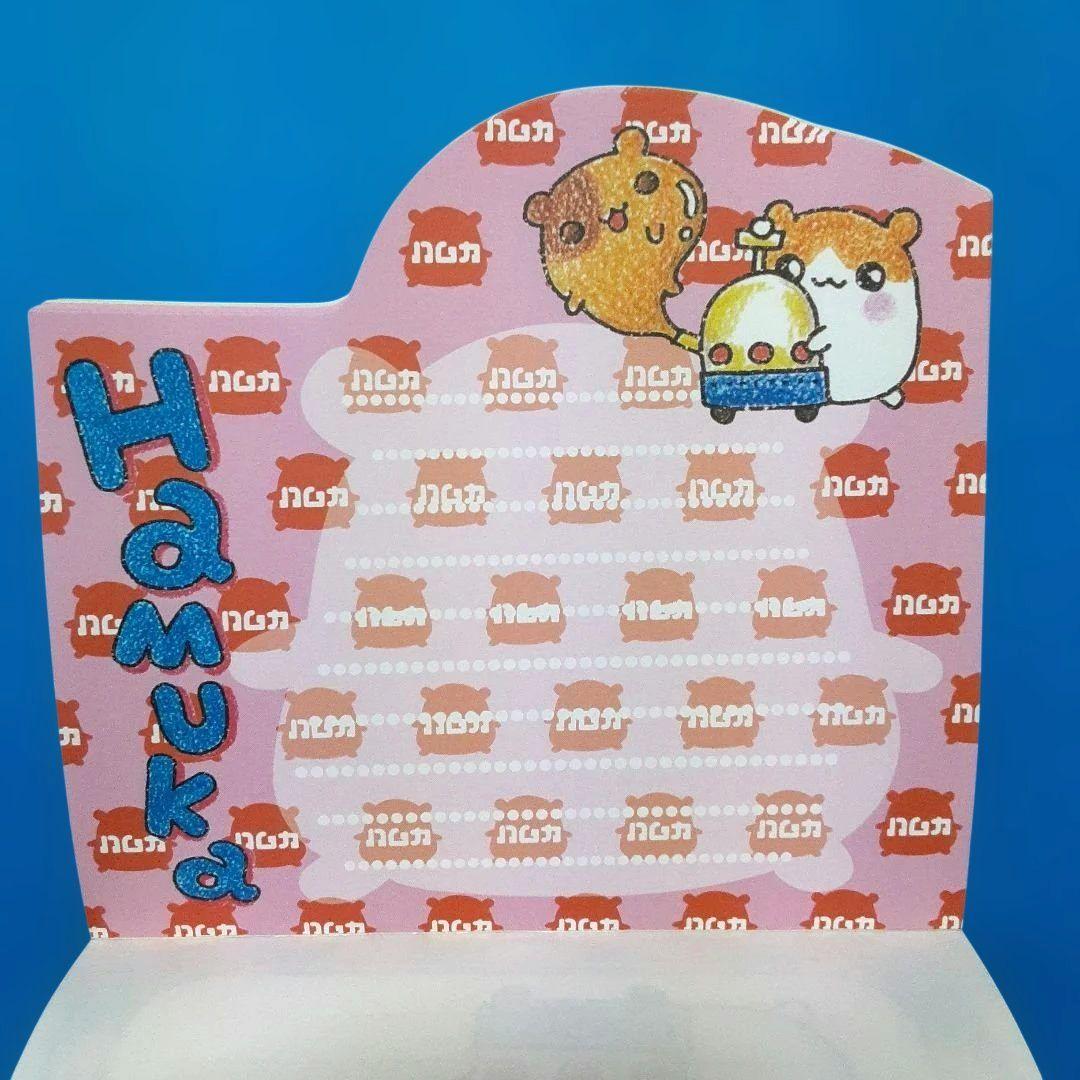 平成レトロ　Hamuka 　ハムスター 　メモ帳