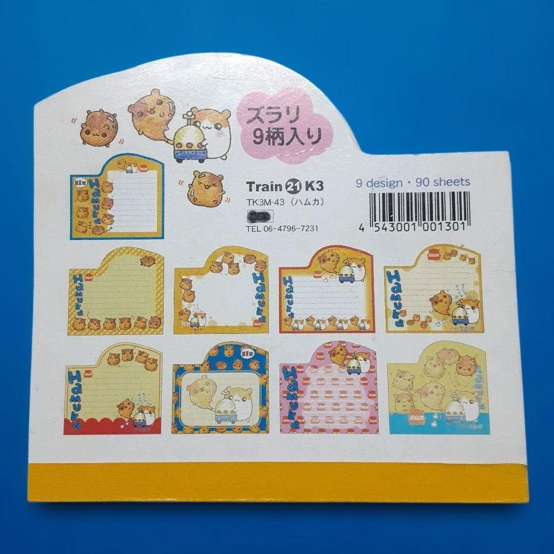 平成レトロ　Hamuka 　ハムスター 　メモ帳