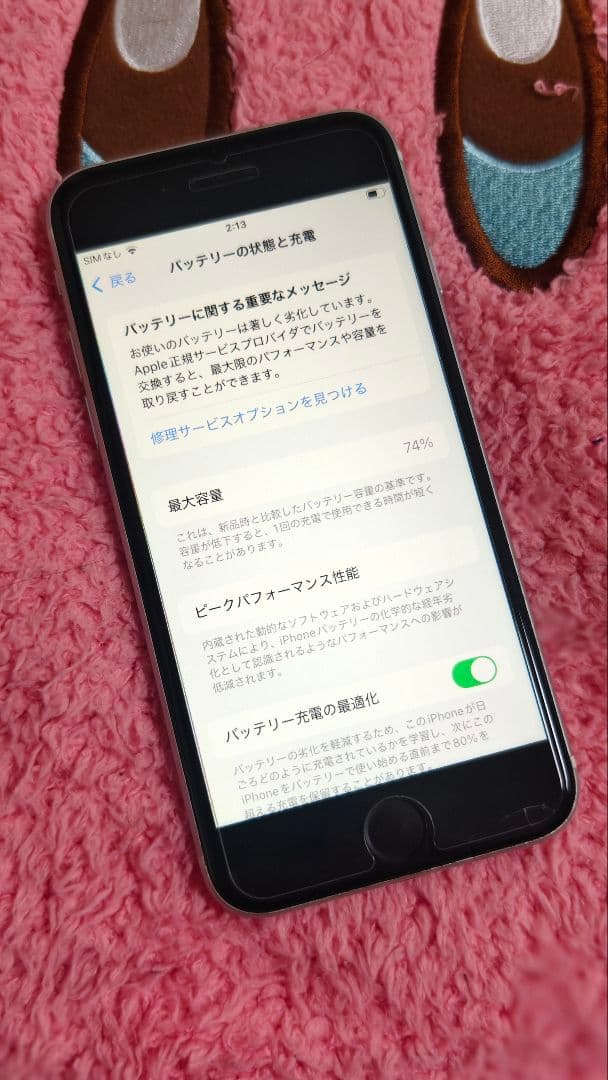 Iphone SE2 128GB ホワイト SIMフリー