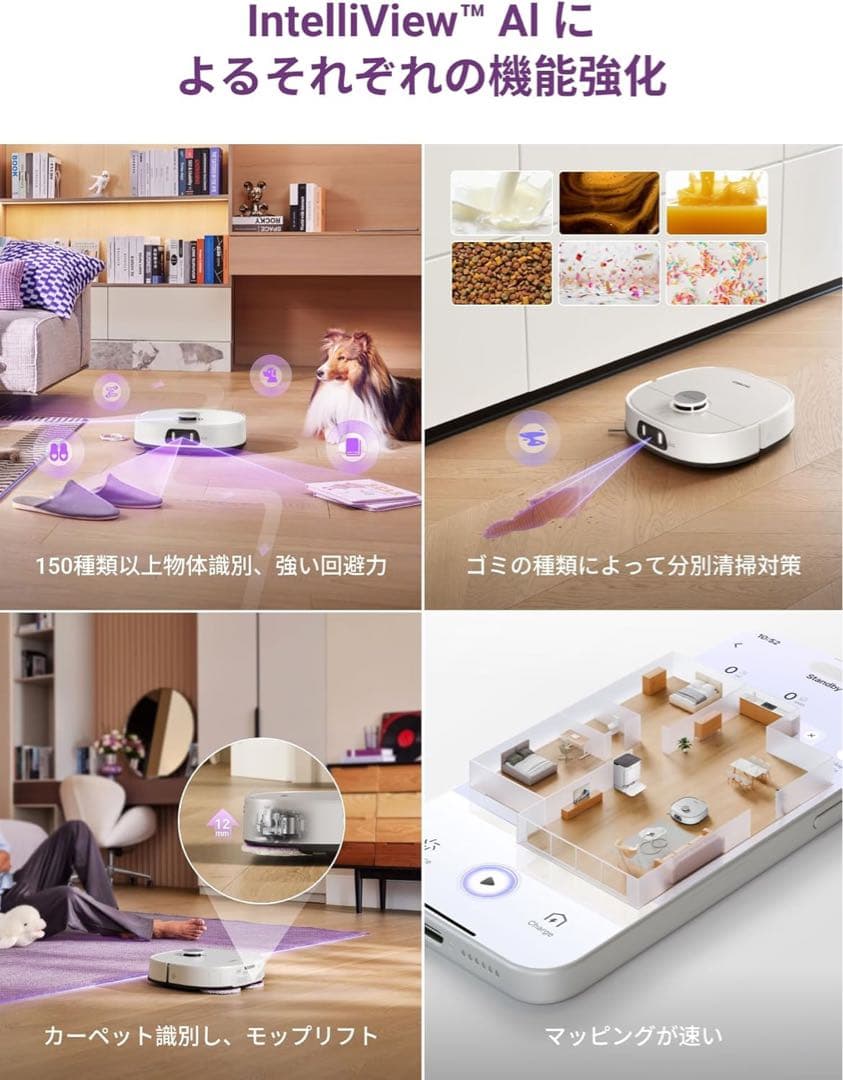 EUREKA J15 ULTRAロボット掃除機19000Pa 強力吸引力 両用