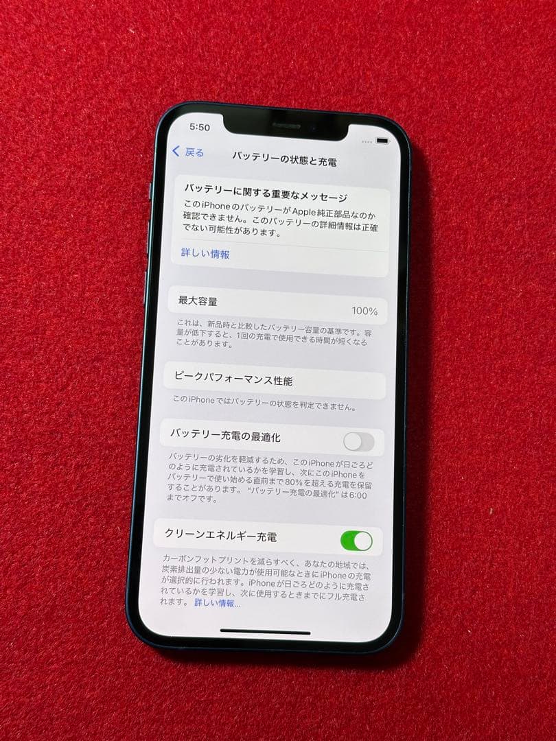 【8182】iPhone 12 ブルー 256GB simフリー