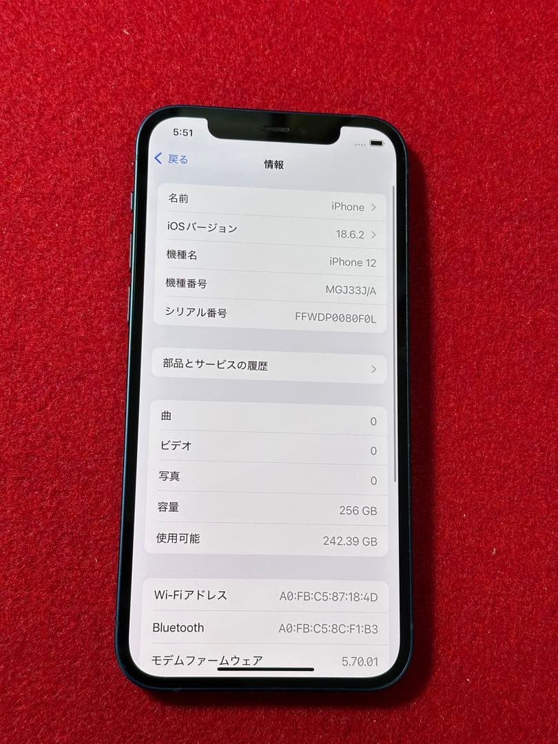 【8182】iPhone 12 ブルー 256GB simフリー