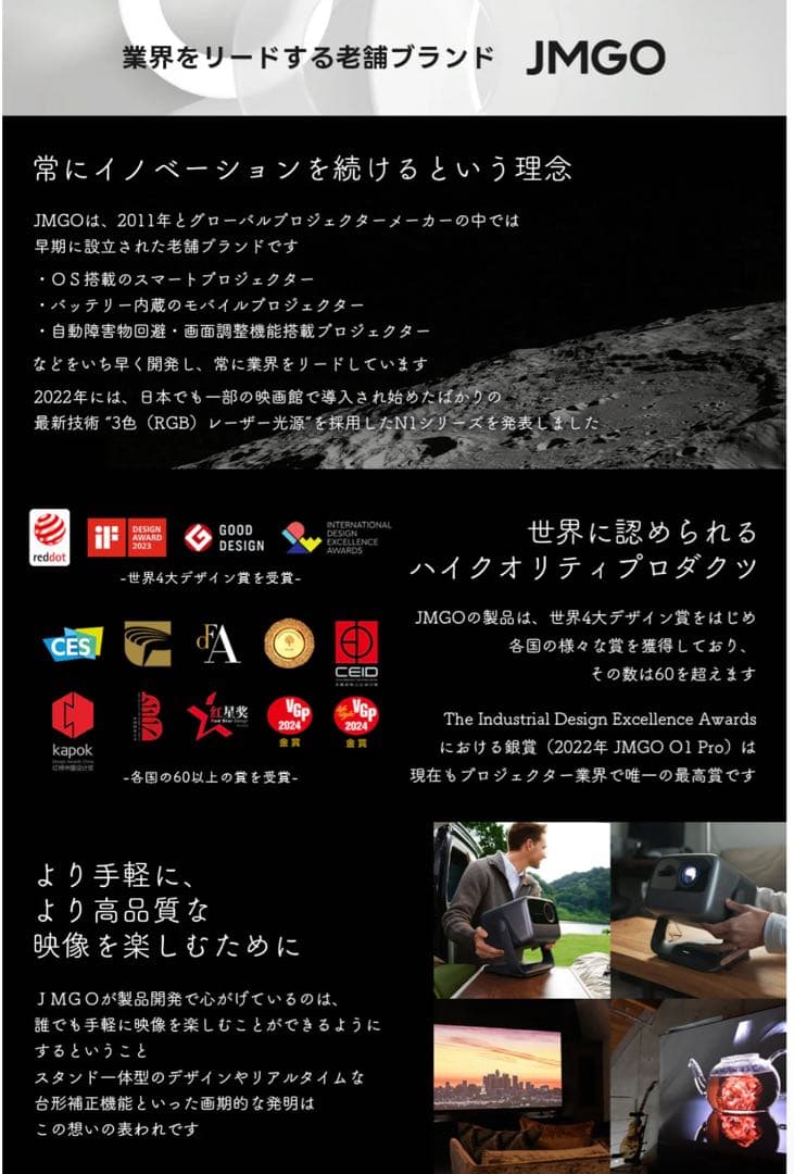 JMGO N1S Ultra 4K プロジェクター 本体