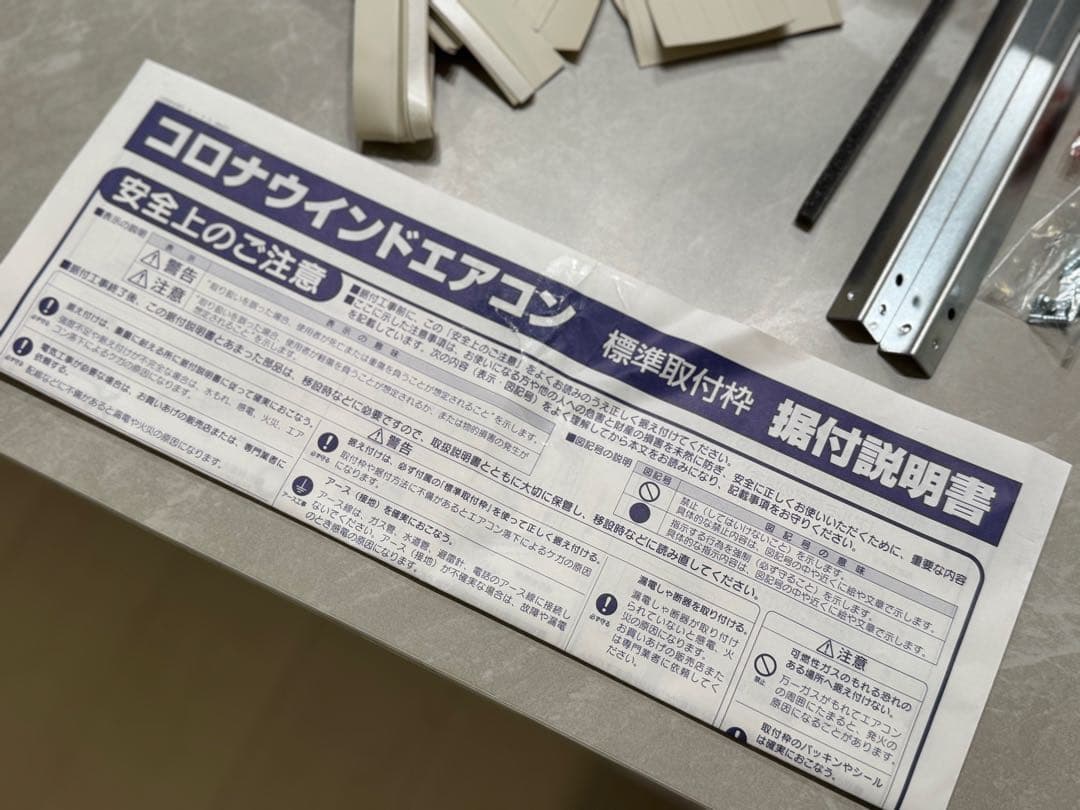 【2019年製】コロナ/CW-1619窓用エアコン 取付枠・リモコン付