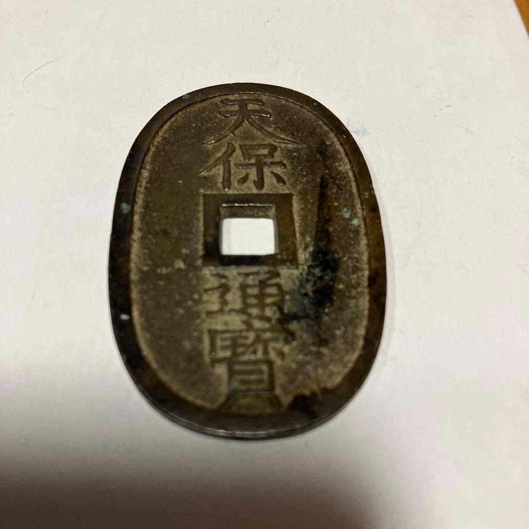 天保通貫
