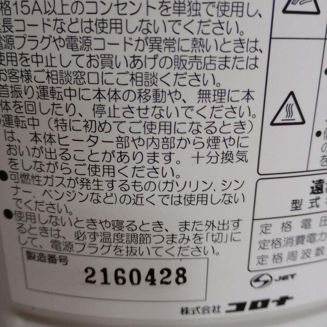 CORONA スタンド型電気ヒーター ＤＨ924Ｒ