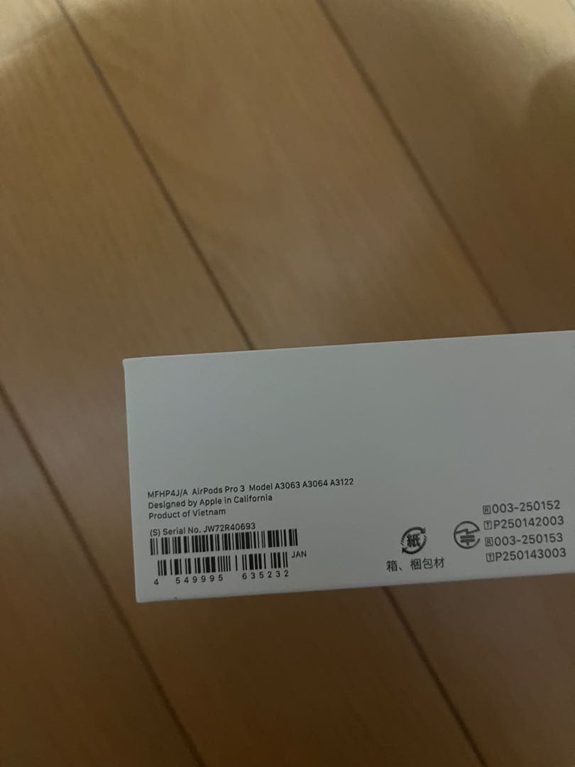 Apple AirPods Pro 3 本体 未開封