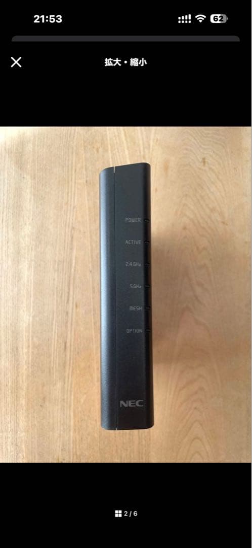 NEC 無線LANルーター WX5400HP