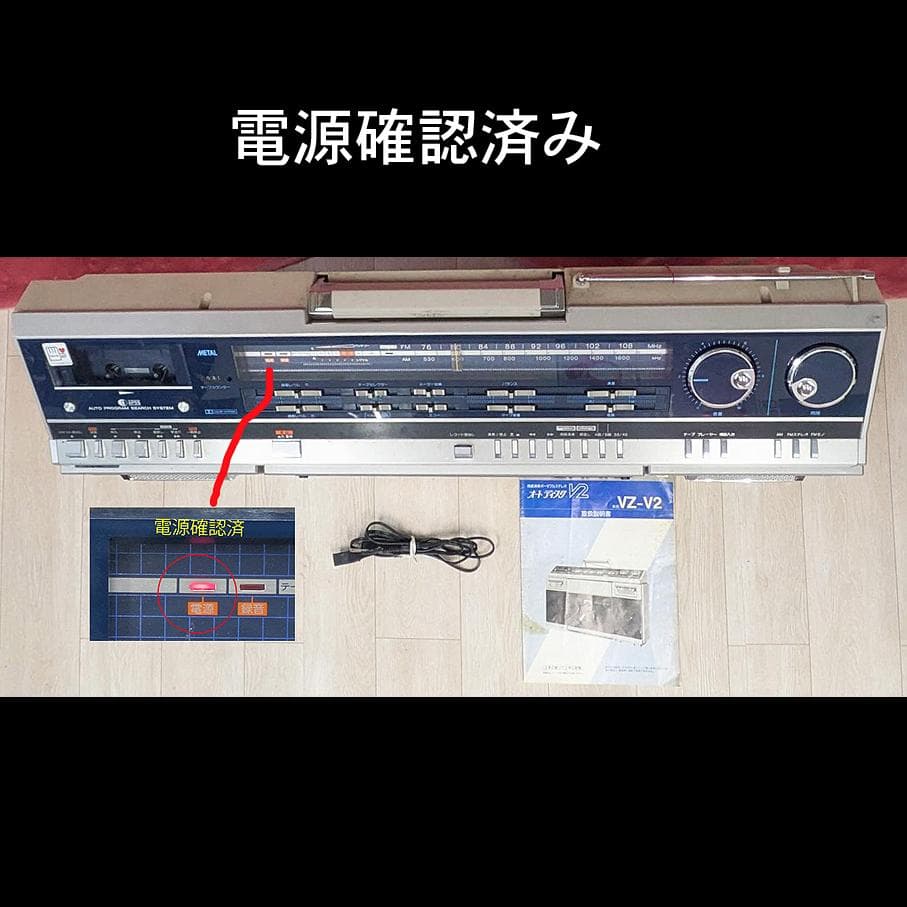 SHARP レコラジカセ VZ-V2