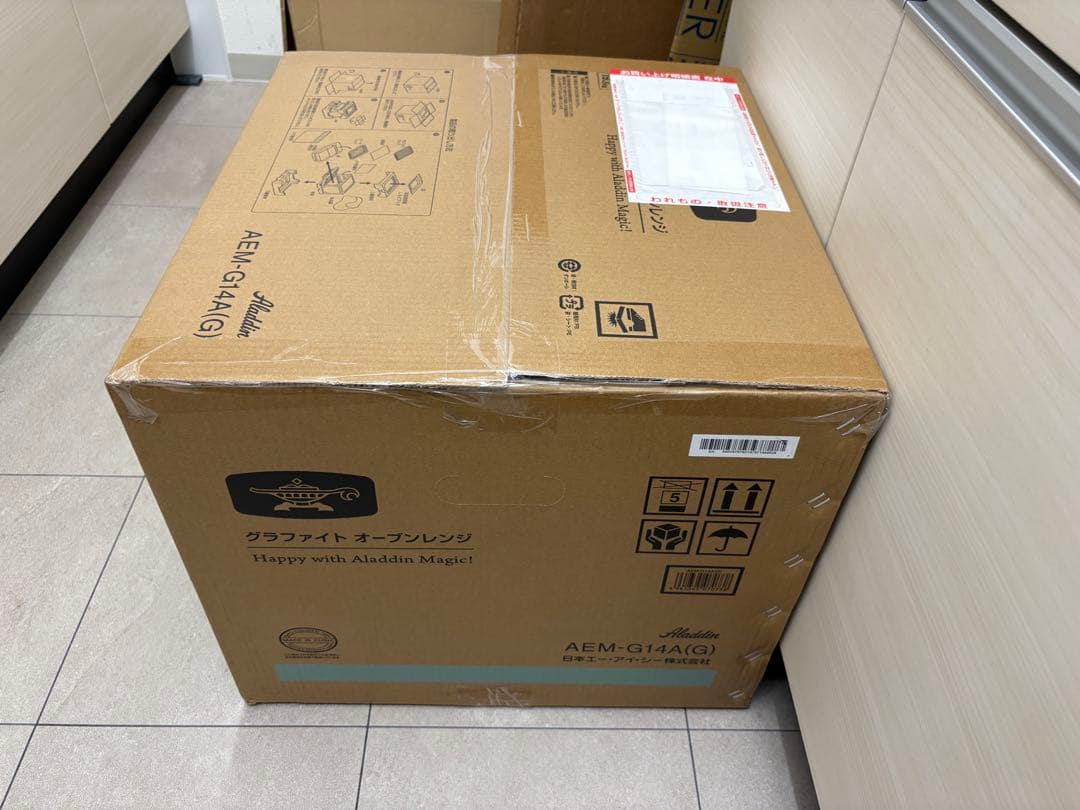 アラジン　ブラファイトオーブンレンジ