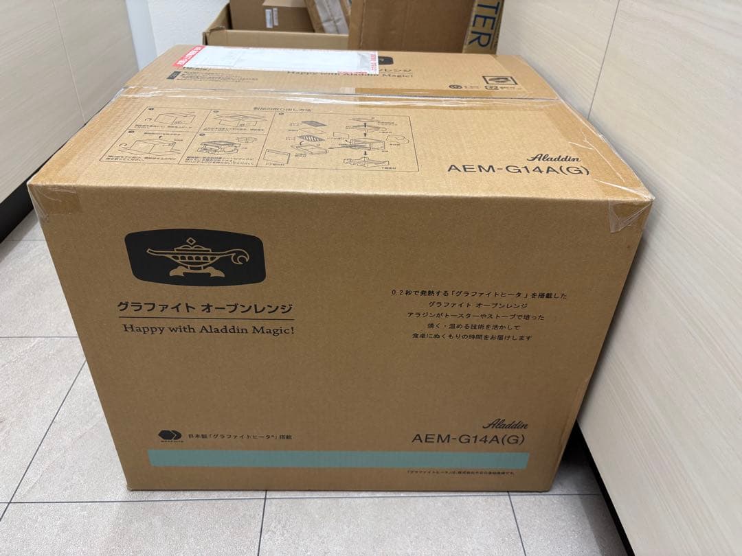 アラジン　ブラファイトオーブンレンジ