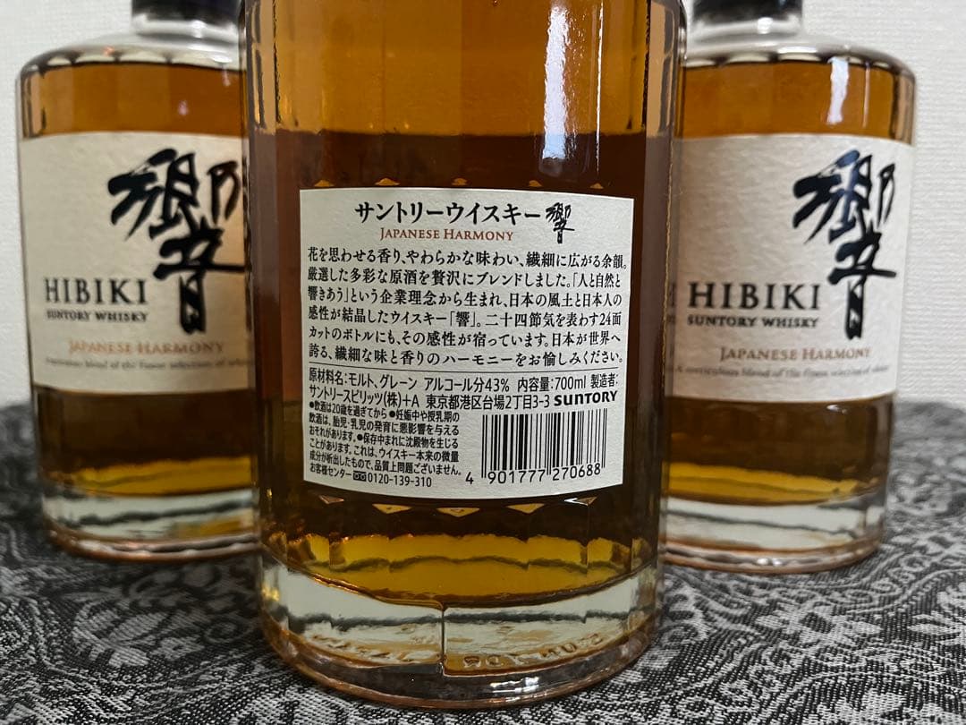響ジャパニーズハーモニー 700ml　3本セット