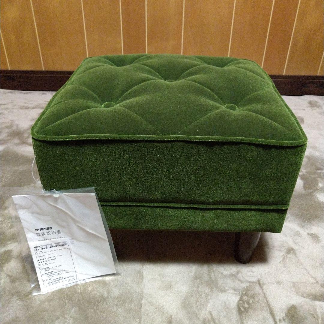 新品同様 希少 カリモク60 オットマン　モケットグリーン