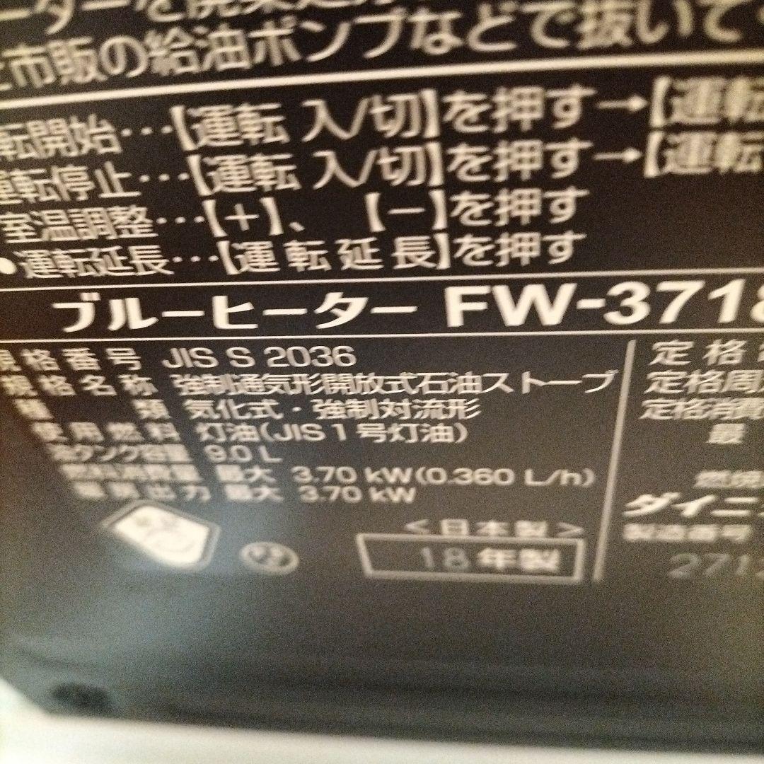 Dainichi 石油ファンヒーター ECOモード搭載きれいです、作動済みです。