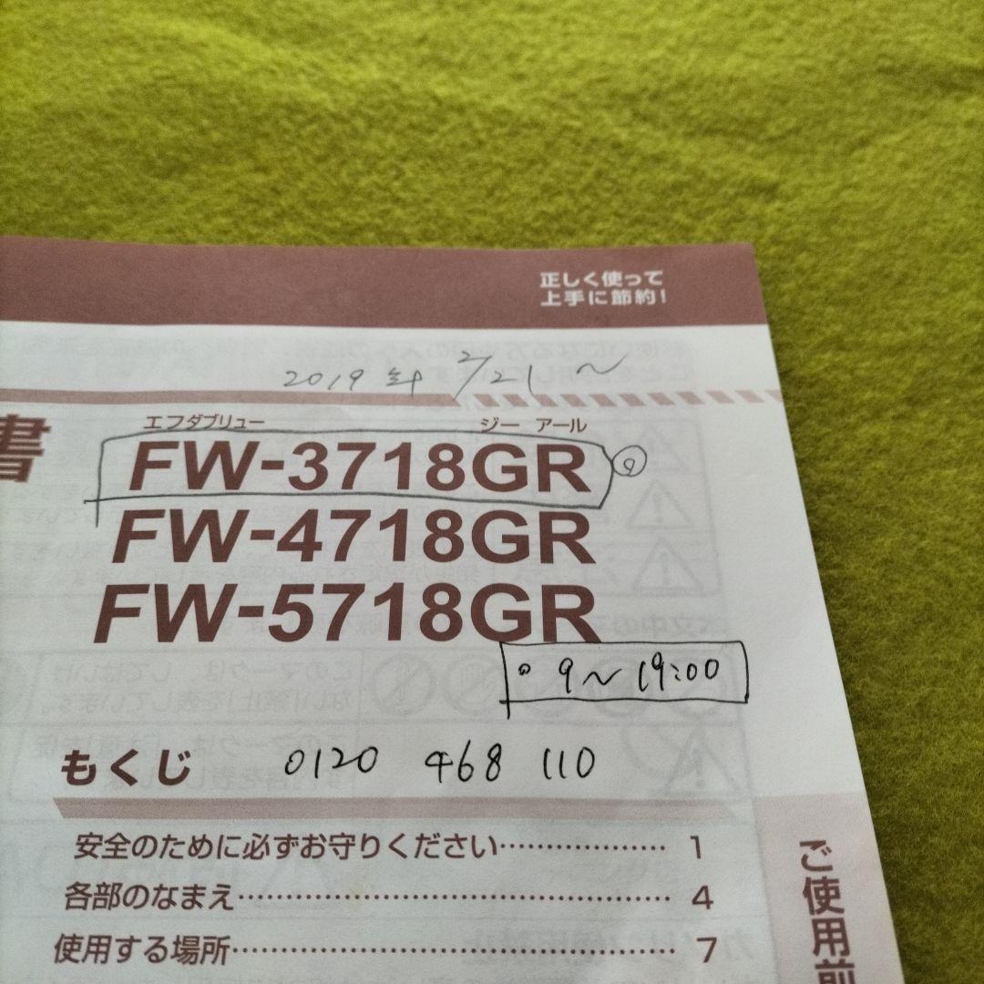 Dainichi 石油ファンヒーター ECOモード搭載きれいです、作動済みです。