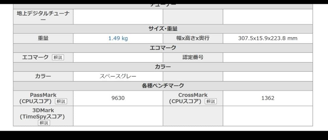 Windowsノート本体 HUAWEI MateBook 14 2022 KLVD-WFH9