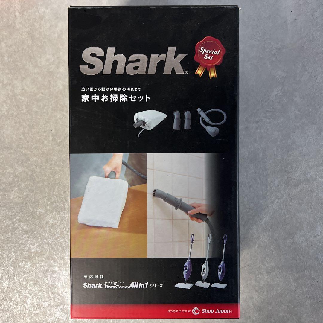 期間限定セール中！新品未使用 シャーク　スチームクリーナー　オールインワン