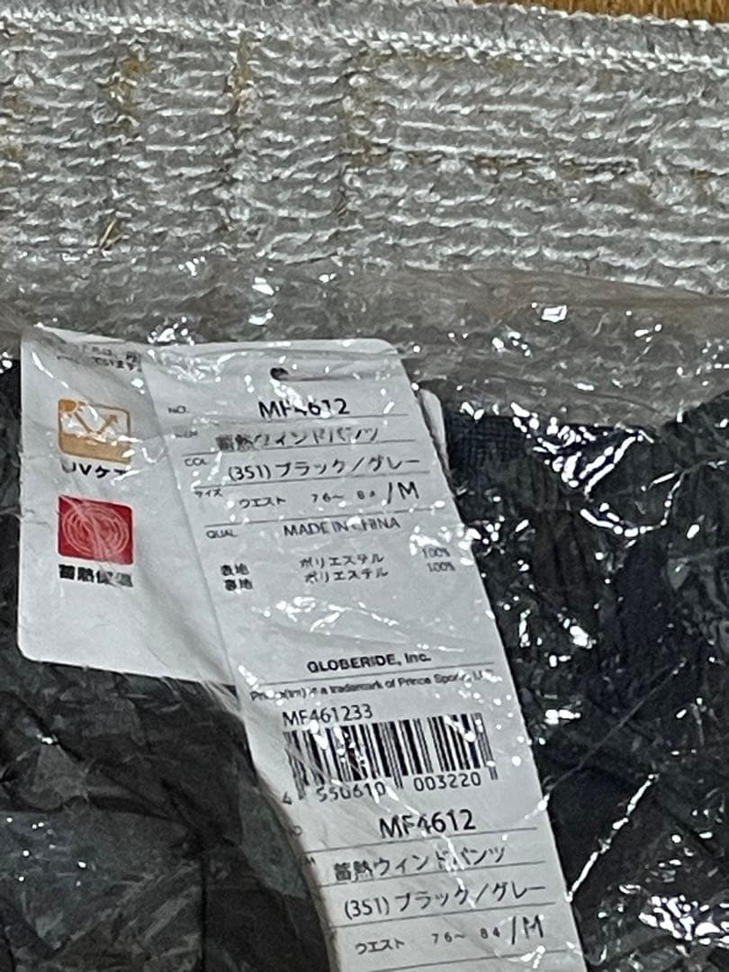 プリンス テニスウェア 上下セット蓄熱２WAYウィンドジャケット ウインドパンツ