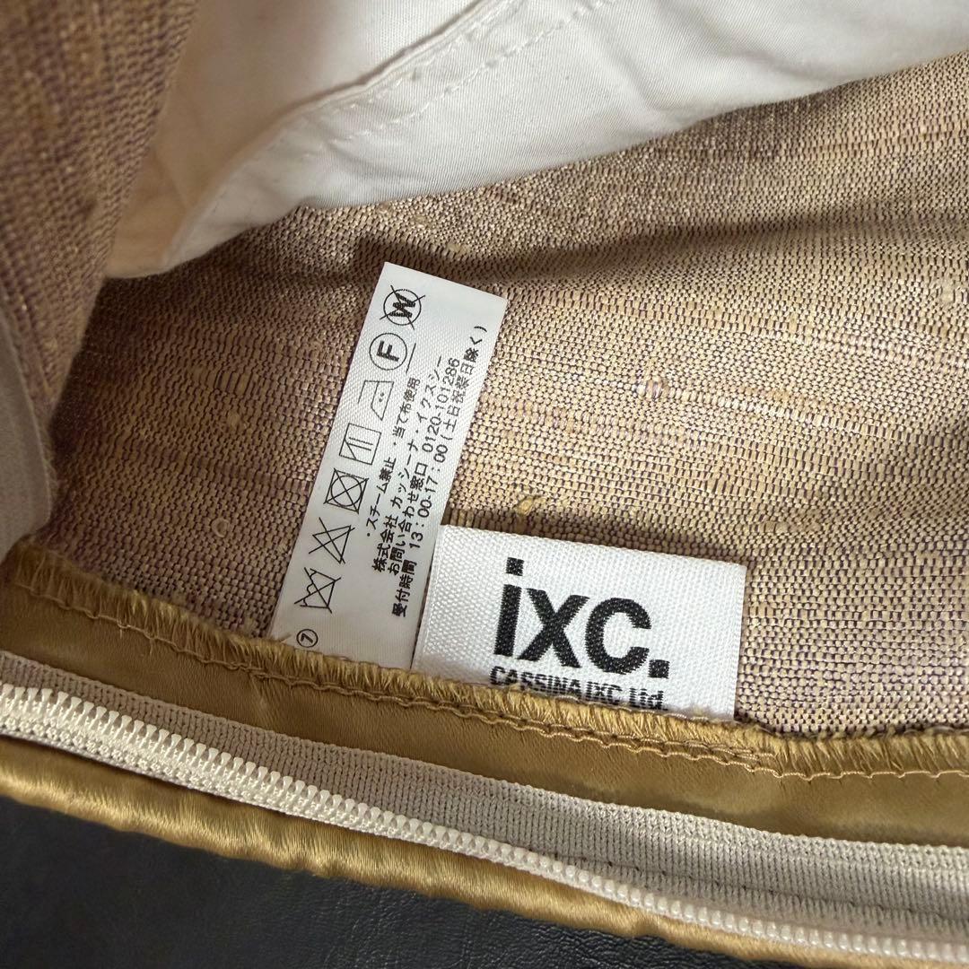 Cassina ixc. クッション 3点セット カッシーナ イクスシー モダン