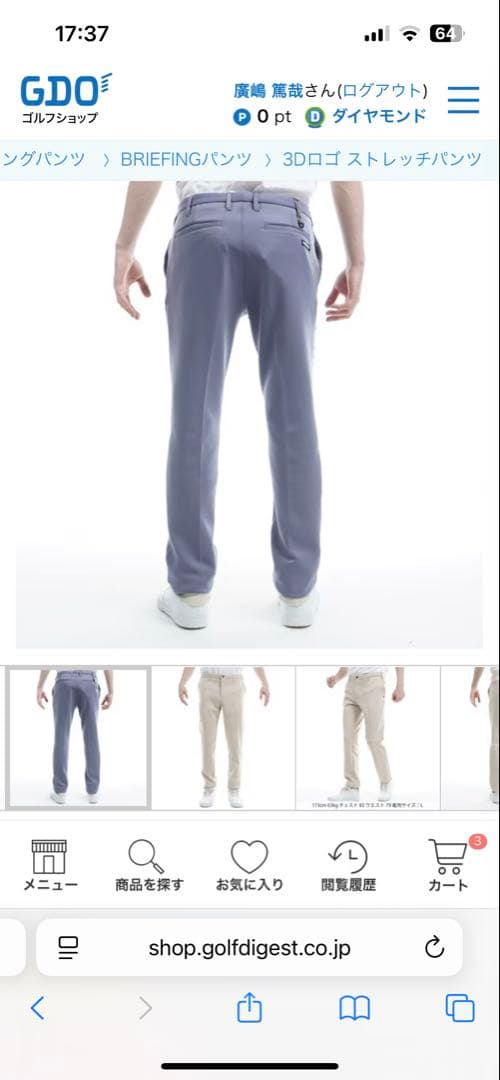 ブリーフィング 3Dロゴ　ストレッチパンツ　サイズM