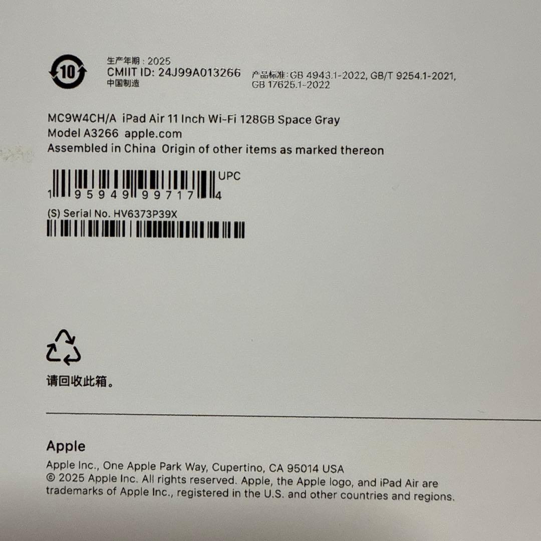 新品未使用 iPad Air 11 (M3) 128GB Space Gray