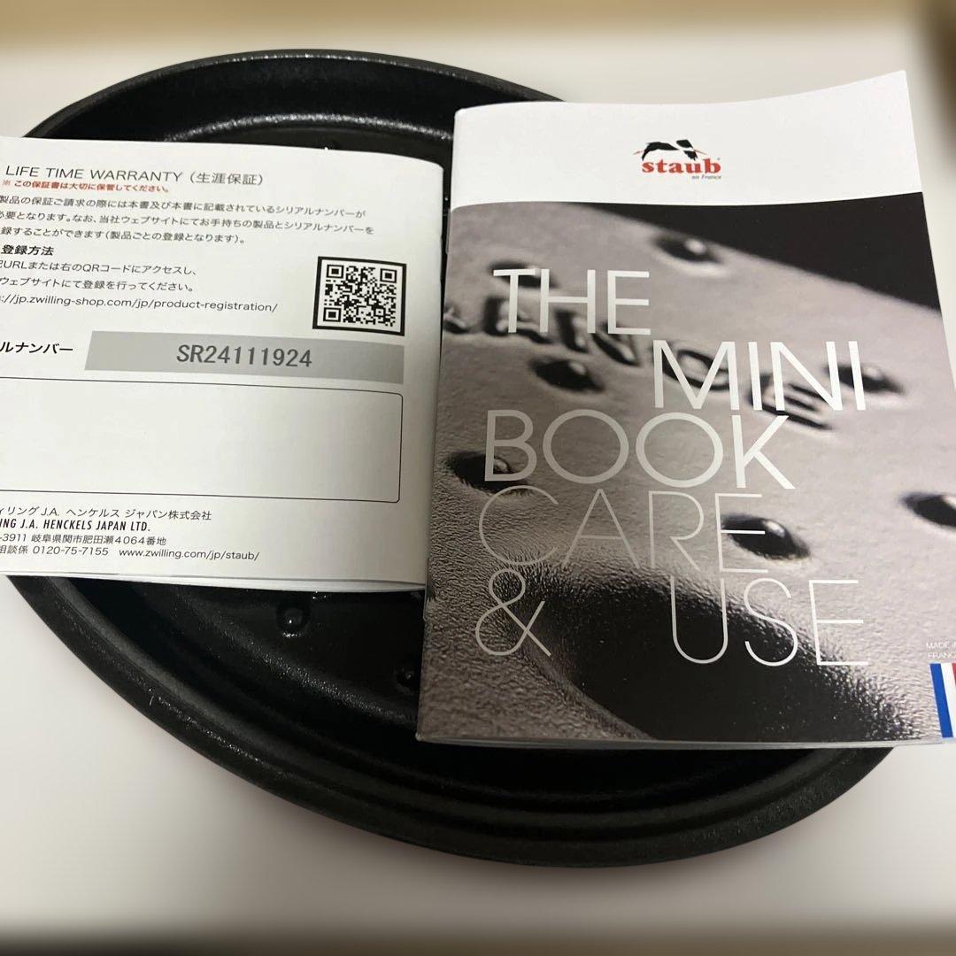 ストウブ ピコ・ココット オーバル 23cm ボルドー