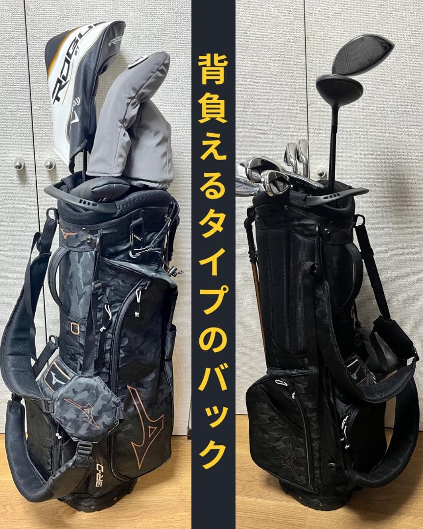 【初心者向け!】お得ゴルフクラブセット&キャディバッグ