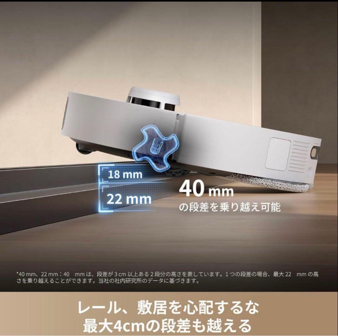 期間限定値下げ【新品】DREAME L40s ProUltra ロボット掃除機