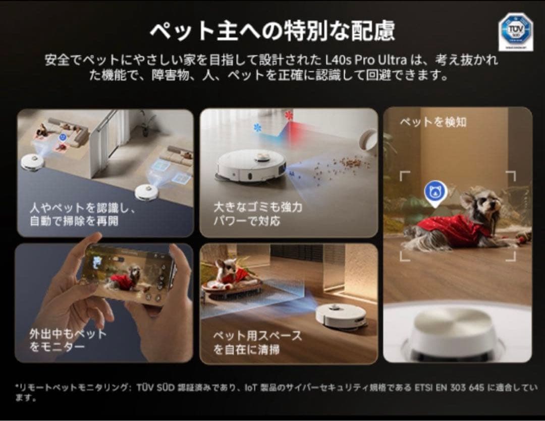 期間限定値下げ【新品】DREAME L40s ProUltra ロボット掃除機