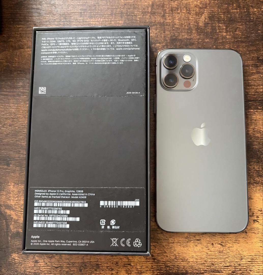 iPhone12Pro 128GB 純正バッテリー100%
