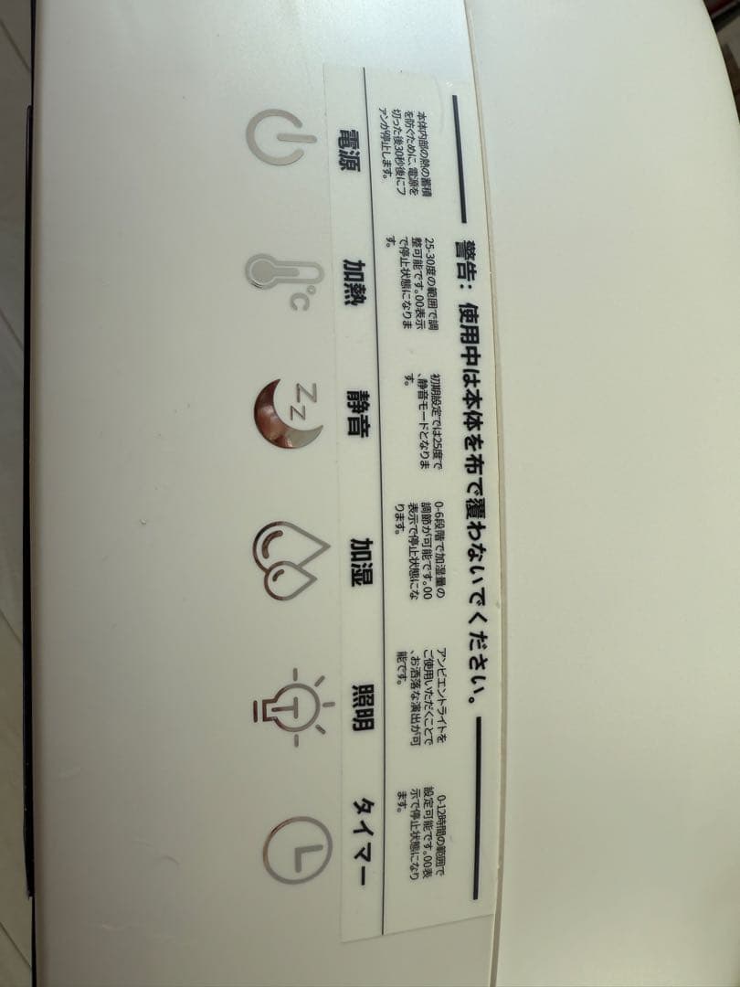 SOTHING 加湿機能付きヒーター