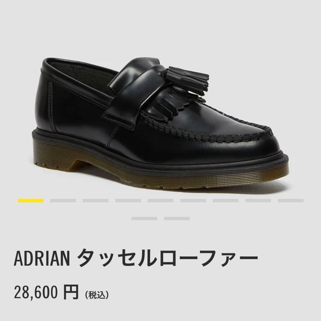 新品未使用 Dr.Martens ADRIAN タッセルローファー UK8 CL