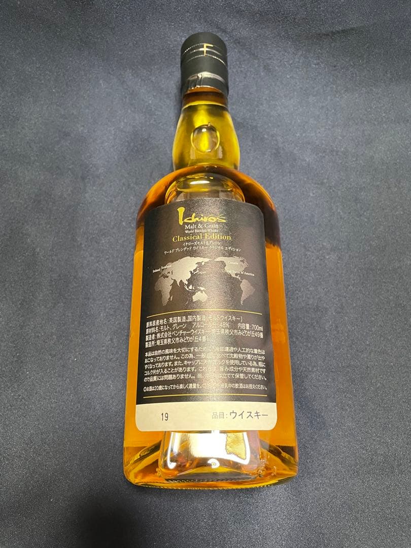 イチローズ セット リミテッド クラシカル エディション ミズナラウッドリザーブ