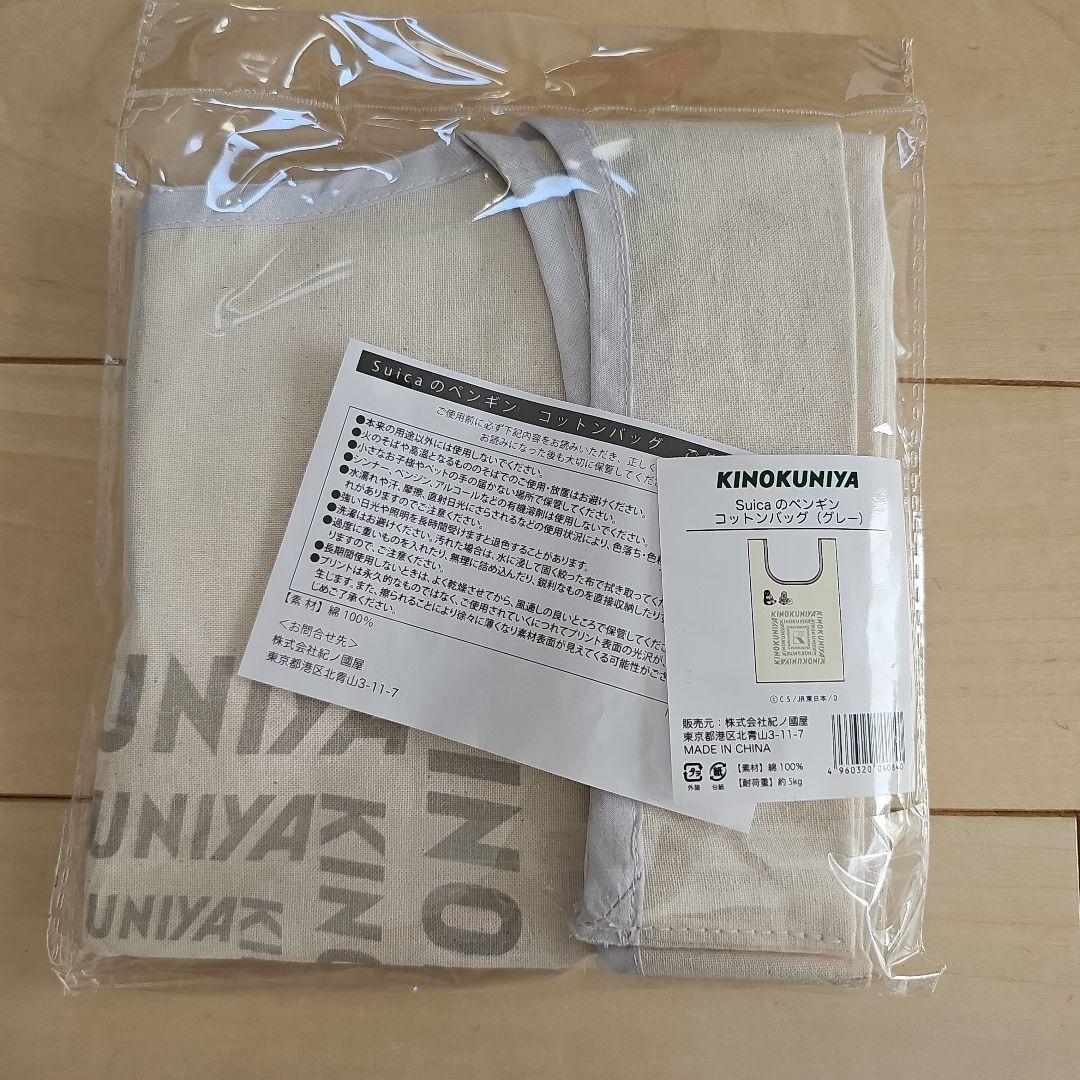 【完売】紀ノ国屋エコバッグ　Suicaのペンギンコラボ　3色セット