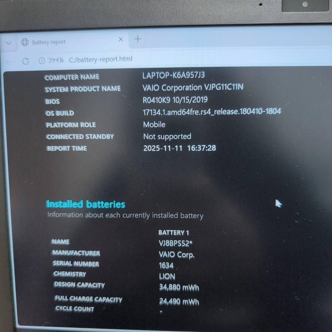 第8世代i5 VAIO Pro PG 8GB 高速SSD Windows11