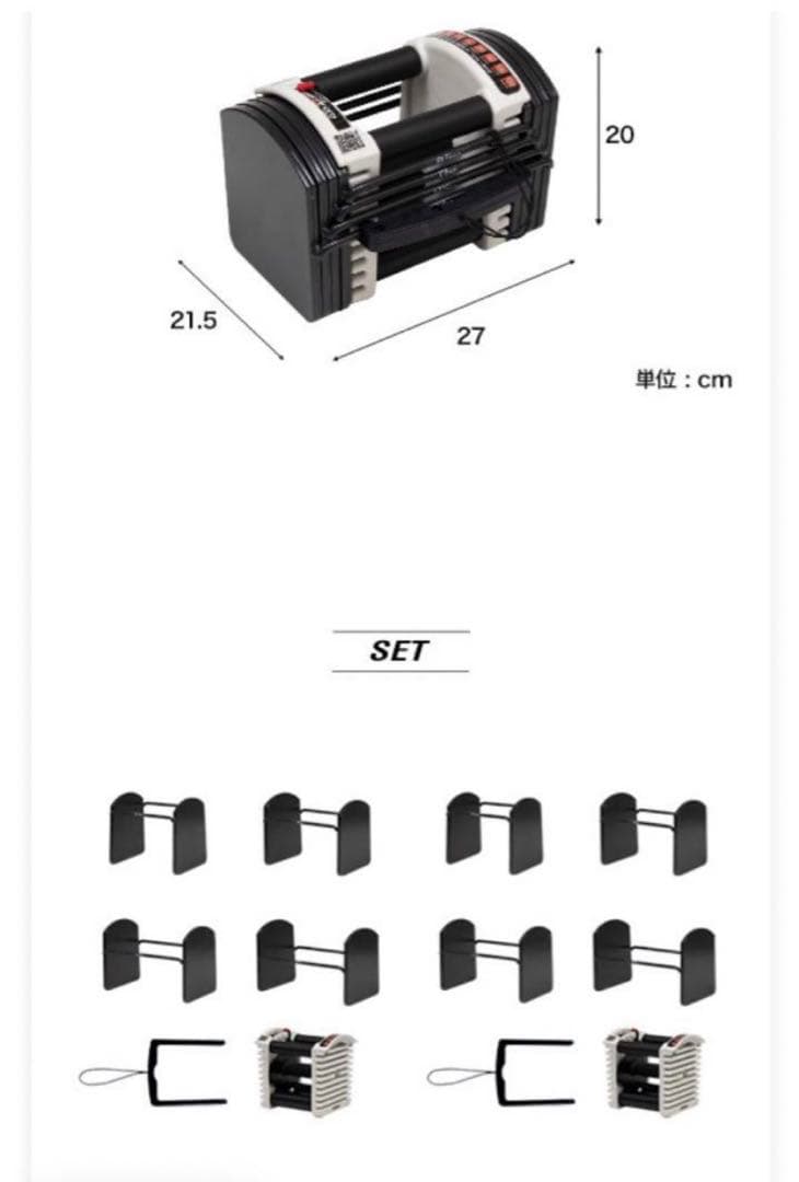 FIELDOOR可変式クイックダンベル ①