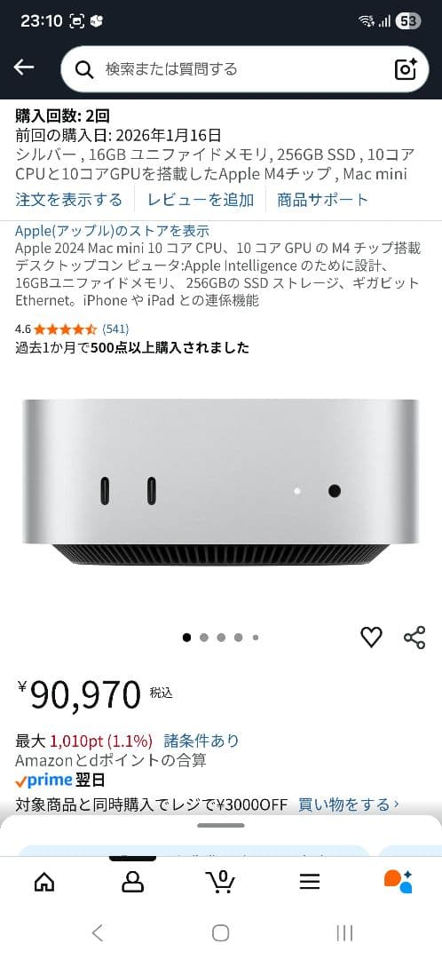 Macデスクトップ Apple Mac mini