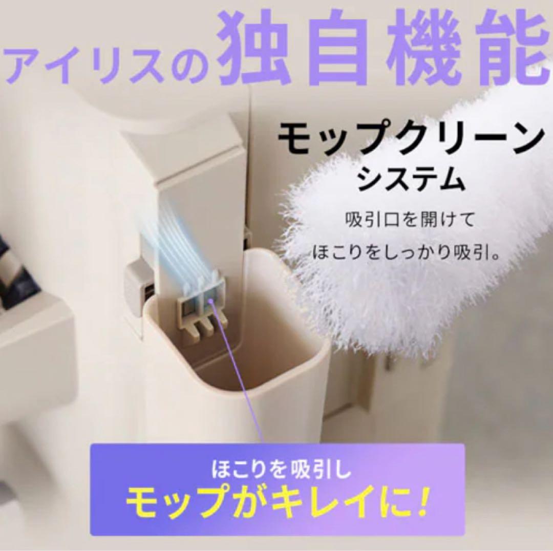 【新品】アイリスオーヤマ SCD-L3PD-HC 掃除機 グレージュ ドック付き