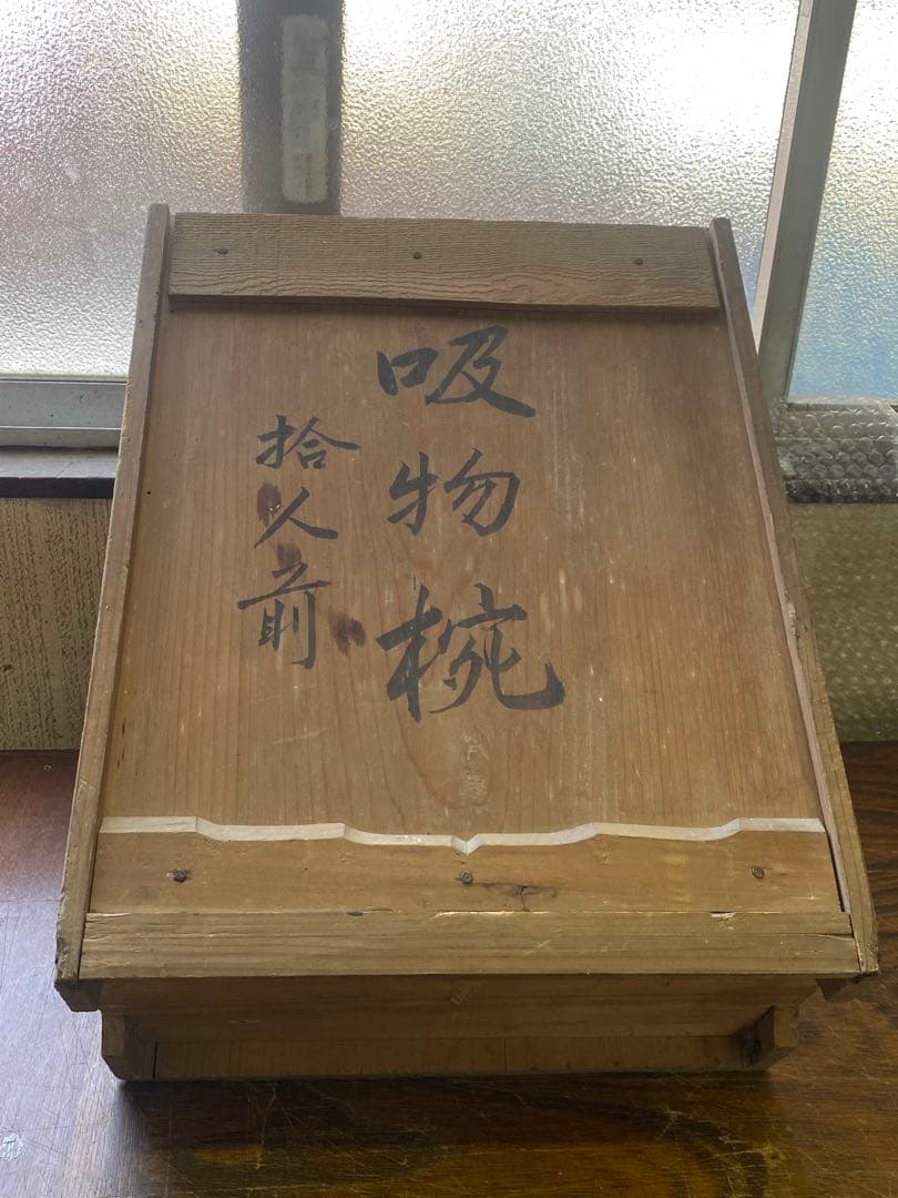 茶碗　10枚セット