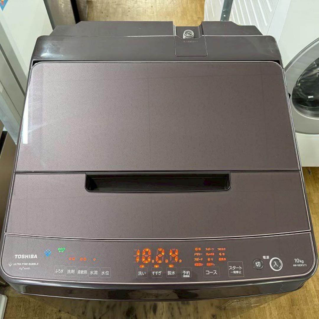 地域限定配送無料　東芝　縦型洗濯機　AW-10DP3 2024年　分解清掃済み